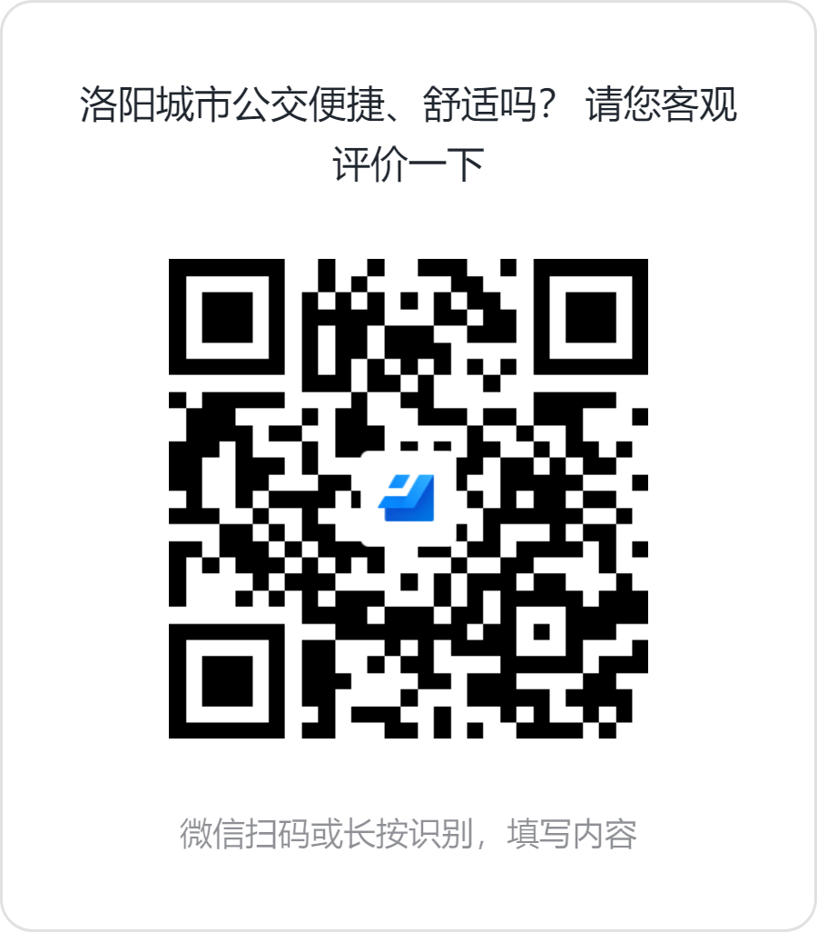 公交服務(wù)怎么樣？這份調(diào)查問卷請您查收