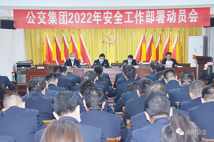 扎實(shí)抓好安全機(jī)務(wù)工作 確保開局良好全年順利——集團(tuán)安全、技術(shù)修理工作會(huì)議相繼召開